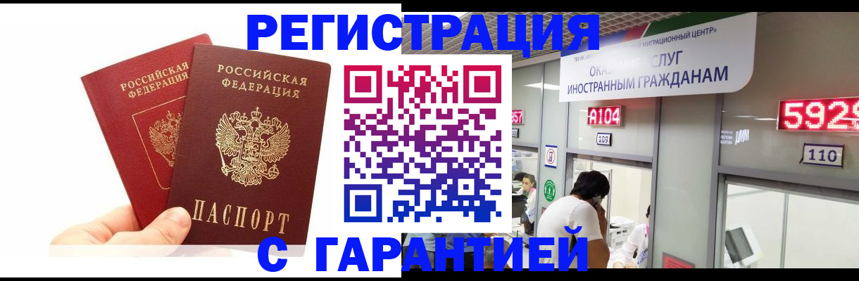 временная регистрация 2025 в Малоярославце