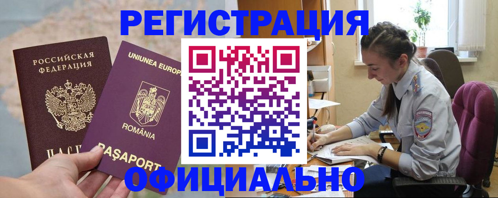 временная регистрация в Малоярославце