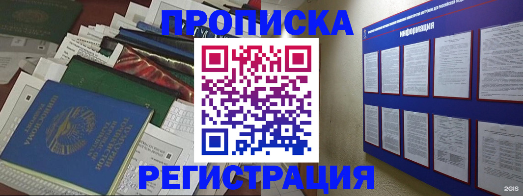 прописка ребенка в Малоярославце