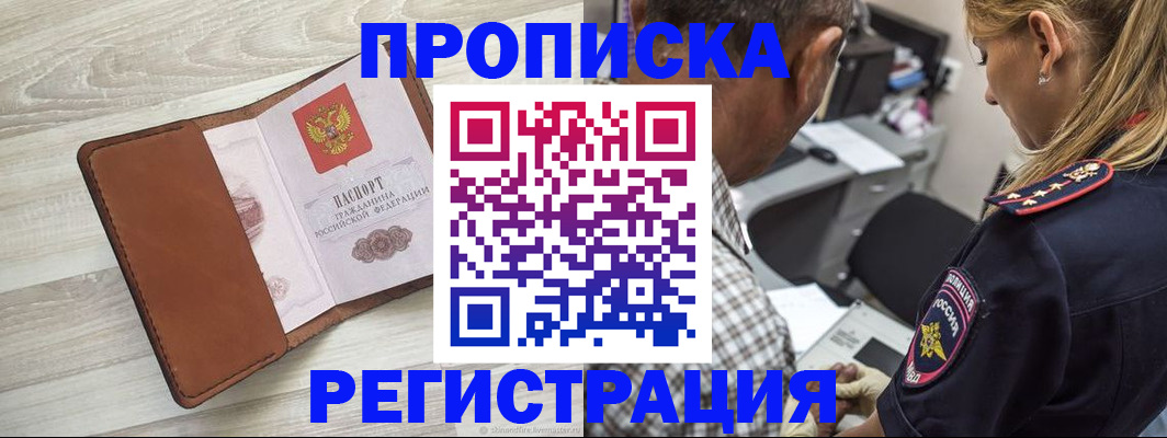 прописка для работы в Малоярославце