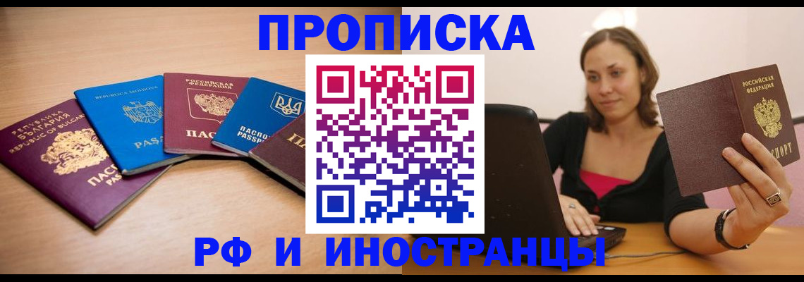 прописка ребенка в Малоярославце