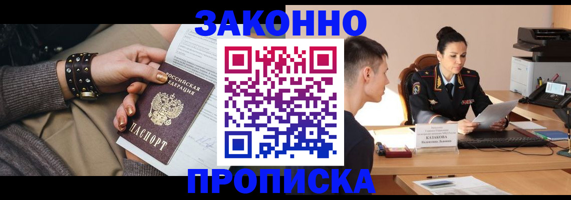где прописаться в Малоярославце