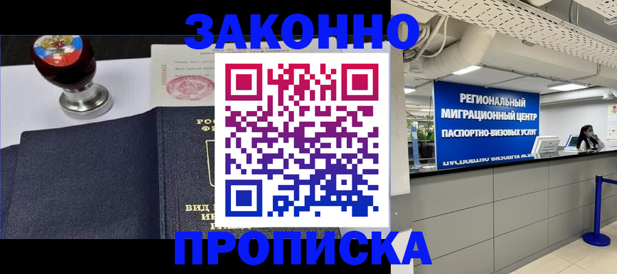 временная регистрация в квартире в Малоярославце