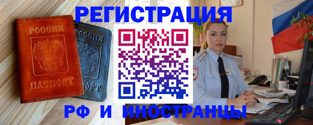 купить прописку в Малоярославце