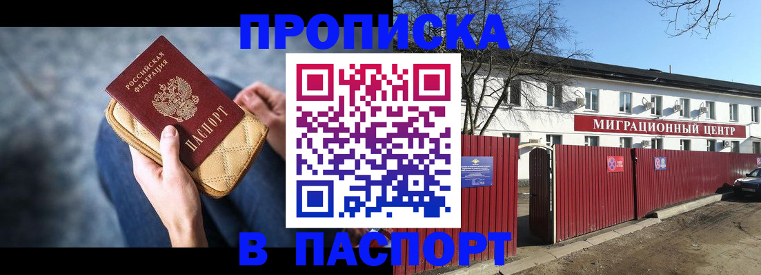 временная регистрация в квартире в Малоярославце