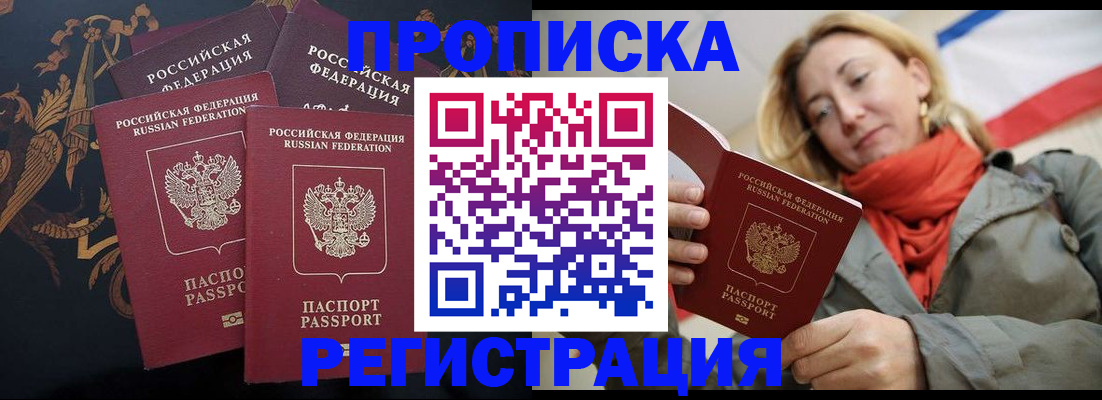 временная регистрация законно в Малоярославце